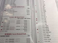菜单-围炉夜话·潮汕卤水火锅(榕江店)