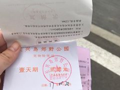 -上海长兴岛郊野公园