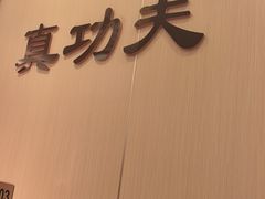 -磁州卤面·地标邯郸菜(97年创始店)