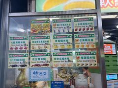 -澳门长洲糯米糍(柯打苏沙街店)