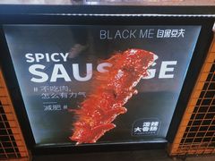 -自黑豆夫·臭豆腐夹馍(四海唐人街店)