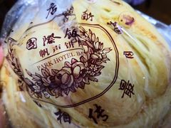 蝴蝶酥-国际饭店·帆声西饼屋(黄河路店)