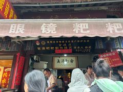 -眼镜粑粑