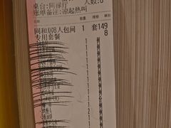 -同和居(月坛店)