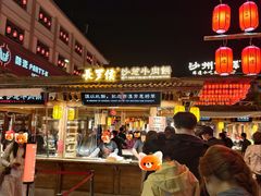-沙州食驿·非遗小吃夜市