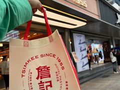 -詹记桃酥(百盛店)
