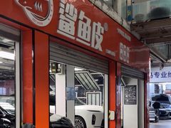 -鲨鱼皮汽车凹陷玻璃修复(静安店)