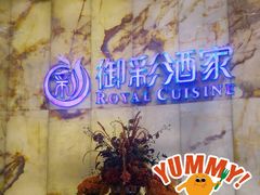 -御彩酒家(东风东路店)