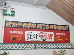 门面-老闽味姜母鸭·煎蟹闽菜餐厅(曾厝垵地标店)