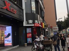 -麦当劳(磨子桥店)