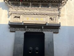 -胡雪岩故居