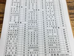 菜单-雨田饭店(华兴东街店)