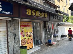 -建军奶油排骨