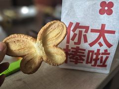 蝴蝶酥-红花点心局(护国寺店)