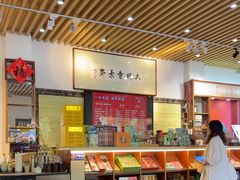 -大明寺素斋