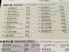 账单-翠园(铜锣湾广场店)