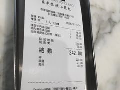 账单-翡翠拉面小笼包(机场DFS店)