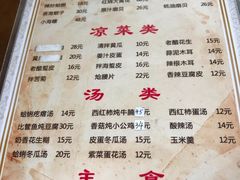 菜单-华春餐馆(鱼山路店)