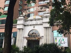 -汤泉良子·沐足·颂钵疗愈·SPA(珠江新城店)