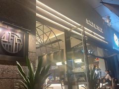-盐说·西式餐酒馆(光明万达店)