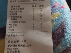 账单-江记餐厅(罗冲围店)