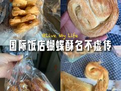 -国际饭店·帆声西饼屋(黄河路店)