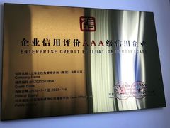 -企巴兔·注册公司代理记账