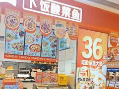 -鱼你在一起(虹口星荟中心店)