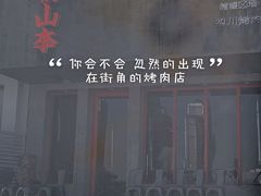 -鶴山李