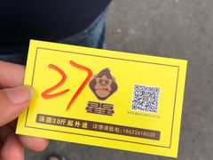 -星星奶冰·汤圆(甘肃路店)