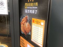 -麦当劳(哈西万达店)