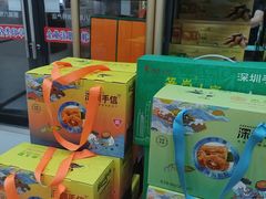 -鹏城八珍深圳特产手信(罗湖店)