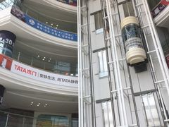 -月星国际建材家居生活广场(振兴大道店)