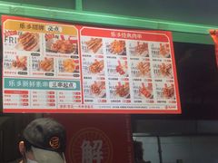 -乐乐姐超级土豆(中关村5号店)