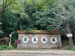 -昆明市金殿名胜区
