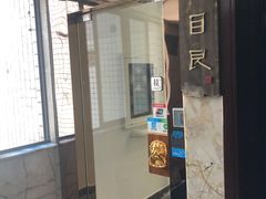 -目艮眼镜SHOWROOM(品牌集合店)
