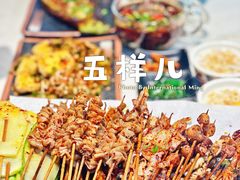 -五样儿西昌小签签烤串(建设路店)