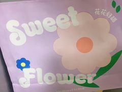 -好利来(八里庄店)