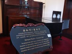 -青岛德国总督楼旧址博物馆