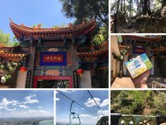 門口六元-昆明滇池国家级风景名胜区西山景区