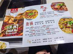 -清真涮锅鱼