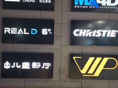 -万达影城(双流万达广场CINITY店)