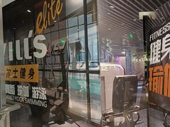 -威尔仕健身·游泳(KING88店)