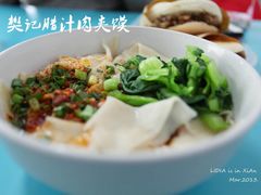 油泼面片er-樊记腊汁肉(竹笆市总店)