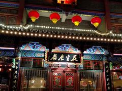 -兴盛德·麻辣花生大王·老店(中山路店)