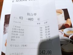 -额娘·春饼烤鸭(怀特店)