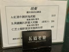-花园餐厅(铜锣湾店)