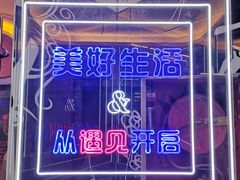 -遇见时尚足浴·SPA(五路口万达店)