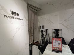 -潘多拉Hairsalon