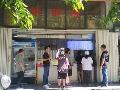 -好时味十三姨(河西路店)